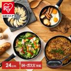 フライパン 24cm ih 長持ち ガス ih対応 コーティング 耐久 ダイヤモンドコート こびりつきにくい 取っ手 頑丈 軽量 お手入れ 簡単 アイリスオーヤマ VDI-F24 *