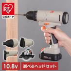 電動ドライバー 小型 充電式 10.8v 本体 軽量 ドリルドライバー マルチギア バッテリー付き ビット付き ヘッド付け替え アイリスオーヤマ PJM10DRS