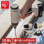 \オプション豊富/ インパクトドライバー マルチツールセット 電動工具 充電式 本体 アイリスオーヤマ 10.8Vマルチギア バッテリー付き ビット付き PJM10INS