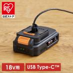 電動工具 18V マルチギア専用 バッテ