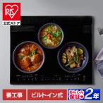 ih ih варочный нагреватель встроенный 3. встроенный ih ih плитка . починка простой решётка отсутствует вытяжной зонт полосный . Iris o-yamaIHC-B3201GL-B безопасность удлинение гарантия объект 