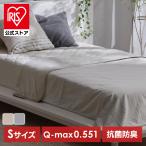 タオルケット 冷感 シングル 冷感ケット クールケット 洗える 夏用 オールシーズン 抗菌防臭 強冷感 アイリスオーヤマ BBK-NPEPS5-S *【JB】