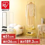 ハンガーラック スリム ハンガーワゴン 2段 おしゃれ キャスター 棚付き 高さ調整 洋服ラック コートハンガー アイリスオーヤマ HWG-HAS *【JB】