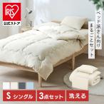  futon комплект одиночный 3 пункт постельные принадлежности комплект ватное одеяло box простыня подушка .... покупатель для мягкий bed для futon комплект Iris o-yamaKFS-B3S *