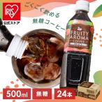  кофе пластиковая бутылка 500ml×24шт.@ черный нет сахар FRUITY AROMA COFFEE полный - чай . аромат лёд кофе Iris o-yama Iris f-z*