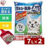 猫砂 鉱物系 アイリスオーヤマ まとめ買い ベントナイト クリーン&フレッシュ Ag+ 7L 2袋セット KFAG-70
