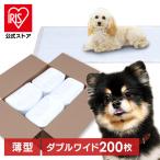 ペットシーツ ワイド ダブルワイド 薄型 業務用 200枚 ペットシート お徳用 アイリスオーヤマ 犬 猫 ペットトイレ トイレ シート NS-50UW