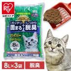 猫砂 鉱物系 アイリスオーヤマ まと