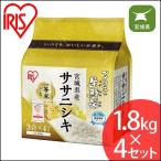 米 1.8kg 4袋セット アイリスオーヤマ お米 ご飯 ごはん 白米  生鮮米 ササニシキ 宮城県産 生鮮米 おいしい 美味しい