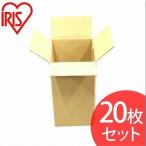 ダンボール 段ボール 引越し ミニダンボール 梱包 M-DBM-A 20枚セット アイリスオーヤマ