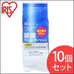 除菌ウェットティッシュ アルコール除菌 詰め替え RWT-AT100 (10個セット) アイリスオーヤマ バーベキュー