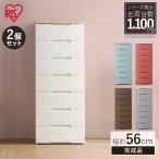 ＼2個セット／ チェスト 7段 ランドリーチェスト おしゃれ アイリスオーヤマ 白 完成品 リビング 木天板 北欧 収納 衣類収納 ウッドトップチェスト HG-557