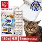 ペットシーツ システムトイレ トイレシート 猫 10枚 18個セット ねこ 脱臭 シート システム猫トイレ用脱臭シート クエン酸 まとめ買い アイリスオーヤマ TIH-10C