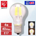 led電球 電球 E17 40W形相当 LED 照明 4個セット アイリスオーヤマ フィラメント 昼白色 電球色 LDA4N-G-E17-FC LDA4L-G-E17-FC 安心延長保証対象