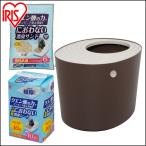 猫トイレ 上からシステム猫トイレスターターセット システムトイレ用 1週間におわない 消臭 脱臭シート ネコトイレ フタつき 消臭サンド 猫砂 アイリスオーヤマ