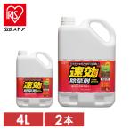 ショッピング除草剤 除草剤 4L 2本セット 速効除草剤 草 雑草 速効 庭 手入れ ガーデニング 園芸用品 雑草 液状 そのまま ストレートタイプ 駐車場 SJS-4L アイリスオーヤマ