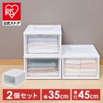 チェスト 収納ボックス 引き出し 2個セット チェスト 衣装ケース アイリスオーヤマ 安い 洋服 収納 収納ケース 引き出し収納ケース BC-M クローゼット