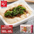 パックご飯 180g 60食 アイリスオーヤ