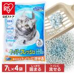 ショッピング猫砂 猫砂 紙 アイリスオーヤマ 固まる 28L 4個セットトイレに流せる  再生パルプ 飛び散りにくい ペレットタイプ ネコ砂 7L×4 ペーパーフレッシュ PFC-7L