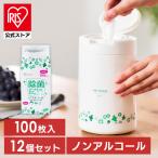 ウェットティッシュ 除菌 除菌シート 100枚入 12個セット ノンアルコール 詰替 ウエットティッシュ ウェットシート WTT-100N アイリスオーヤマ