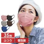 マスク 不織布 7枚 5袋 35枚 不織布マスク アイリスオーヤマ おしゃれ カラー 血色マスク プリーツマスク DAILYFITMASK PK-D7L【メール便】