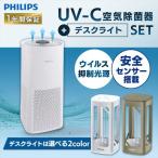 空気除菌器 空気清浄機 ウイルス除去 除菌 感染症対策 UV-C除菌 オフィス 家庭 UV-C UVC AIR LIGHT アイリスオーヤマ 安心延長保証対象