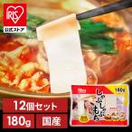 餅 180g 12個セット 切り餅 もち 正月 切りもち お餅 生きりもち お正月 アイリスオーヤマ 非常食 まとめ買い しゃぶしゃぶ餅 個包装