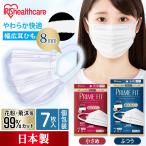 ショッピングマスク 日本製 マスク 不織布 7枚×15袋 105枚入 日本製 不織布マスク アイリスオーヤマ プライムフィット 小さめ ふつう Vカット 個包装 PK-PF7L