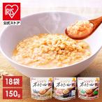 オートミール リゾット 食物繊維18食セット レンジ対応 簡単 手軽 150g お粥 だし風味 トマト アイリスオーヤマ リゾット風 おかゆ レトルト オーツ麦