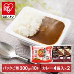 パックご飯 200g 10食 カレー 4食 2個入り 食品セット パックごはん  レトルトご飯 低温製法米 ひとり暮らし まとめ買い 仕送り