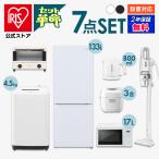 ショッピングアイリスオーヤマ 家電セット 一人暮らし アイリスオーヤマ 7点セット 冷蔵庫 133L 洗濯機 5kg 電子レンジ 17L 炊飯器 3合 掃除機 ケトル トースター 新生活 安心延長保証対象