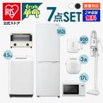 家電セット 一人暮らし アイリスオ