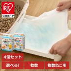 猫 トイレ シート トイレシート ペットシーツ 20枚 16枚 4個セット 複数ねこ用 システムトイレ 強力 アイリスオーヤマ システムトイレ用消臭シート