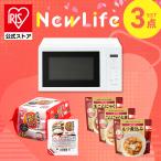 ショッピング電子レンジ ＼電子レンジ活用セット／ 電子レンジ 単機能 ターンテーブル パックご飯 180g 24食 レトルトご飯 レトルト食品 12食 常温保存 アイリスオーヤマ 新生活