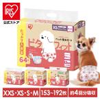 \3袋セット/ 犬 オムツ ペットオムツ 最大4回分吸収 超小型犬 中型犬 ペット用 紙おむつ 介護 生理 マナー PitaFit アイリスオーヤマ NPD
