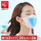 マスク 不織布 濡れマスク 立体 プリーツ アイリスオーヤマ 20枚×2個 40枚 加湿 うるおい 通気性 快適 アイリスヘルスケア ナノエアー NWE *