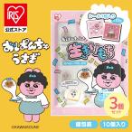 餅 もち アイリスオーヤマ 250g ×3袋 個包装 約30個 お餅 切り餅 おぱんちゅうさぎ シール入 低温製法米 アイリスフーズ 生きりもち *