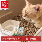猫トイレ 大型 猫 システムトイレ 猫砂 チップ シート セット 強力 消臭 吸収 抗菌 お手入れ簡単 清潔 丸洗い アイリスオーヤマ オープンタイプ RSTO-50