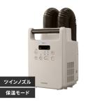 布団乾燥機 アイリスオーヤマ ツインノズル グレージ