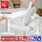 布団クリーナー アイリスオーヤマ 布団掃除機 軽量 紙パック式 コードレス ダニ対策 強力吸引 布団 ベッド 掃除機 マジカリーナ FBD-41-W * 安心延長保証対象
