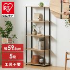  полки подставка 5 уровень ширина 59.5 открытый подставка сборка простой модный место хранения открытый полка ширина 60 Iris o-yama steel paul (pole) подставка SPR-5R590 *