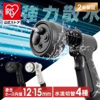  разбрызгивание воды форсунка шланг внутренний диаметр 12~15mm согласовано Iris o-yama полный покрытие шланг катушка согласовано шланг форсунка мойка машин загрязнения мойка EX JET aqua gun EXJAGF-4 *