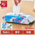 ウェットティッシュ 除菌 アルコール ノンアルコール 厚手 除菌シート 乾きにくい 持ち運び 凄厚 32枚入り×3パック アイリスオーヤマ WTP-32A3P WTP-32N3P