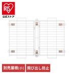 犬 ケージ ペットサークル 犬用 専用屋根 ペットケージ サークル用屋根 屋根 サークル ウッディシステムサークル用屋根 アイリスオーヤマ SWS-900Y