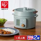 電気圧力鍋 3l 炊飯器 自動調理鍋 自動 電気鍋 グリル鍋 保温 スロークッカー ほったらかし おしゃれ 北欧 3L グリーン アイリスオーヤマ KPC-MB3-G