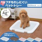 犬 トイレ ペットシーツ 犬トイレ トイレトレーニング ペットトイレ シーツ 抗菌 フチ漏れしにくい ワイドサイズ FMT-635 アイリスオーヤマ