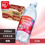 炭酸水 500ml 24本 強炭酸水 アイリスオーヤマ クリスタルスパーク 炭酸 いちご ストロベリー とちおとめ