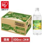 炭酸水 500ml 24本 強炭酸水 洋梨 アイリスオーヤマ クリスタルスパーク 炭酸 ラフランス