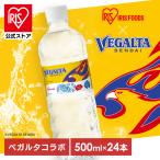 水 500ml 24本 ミネラルウォーター アイリスオーヤマ ベガルタ仙台 パッケージ 国産 天然水 バナジウム含有 まとめ買い 富士山の天然水 *