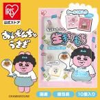 餅 もち アイリスオーヤマ 250g 個包装 約10個入 国産 お餅 切り餅 おぱんちゅうさぎ シール入 生切餅 低温製法米 アイリスフーズ 生きりもち *